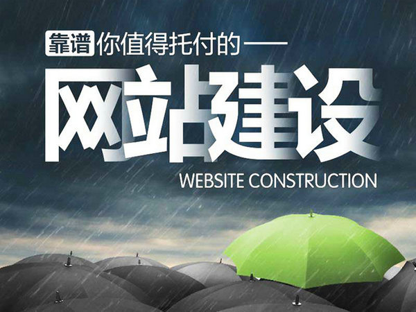 華安網站建設